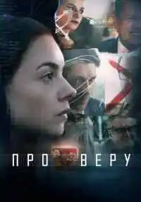 сериал