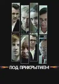 сериал