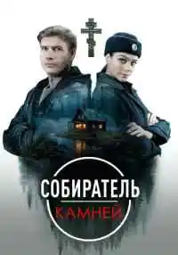 сериал