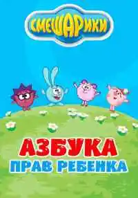 мультсериал