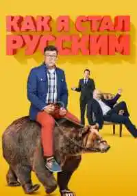 сериал