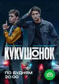 сериал
