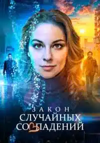 сериал