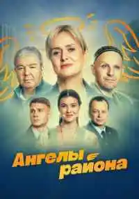 сериал