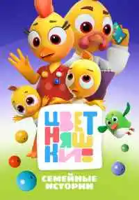 мультсериал