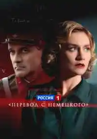 сериал