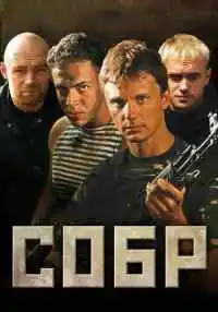 сериал