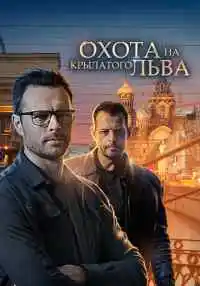 сериал