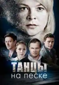 сериал
