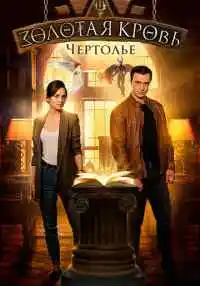 сериал