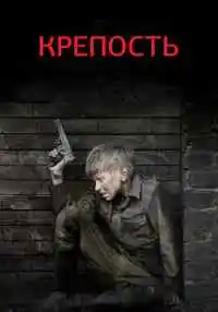 сериал