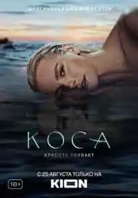 сериал