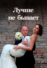 сериал