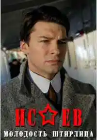 сериал