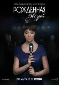 сериал