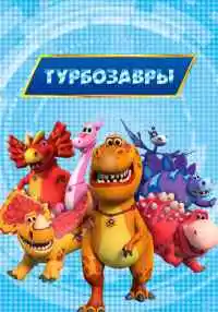 мультсериал
