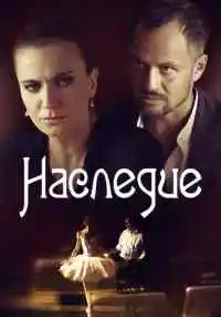 сериал
