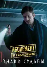 сериал