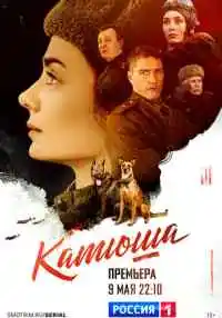 сериал