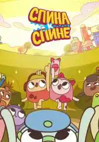 мультсериал