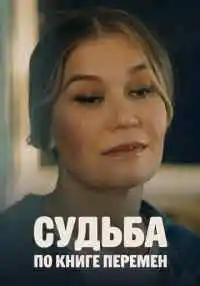 сериал