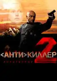 сериал