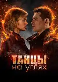 сериал
