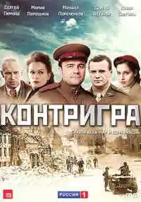 сериал