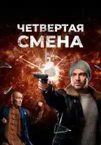 сериал