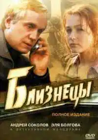 сериал