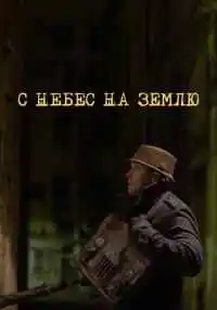 сериал