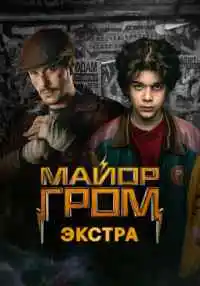 сериал