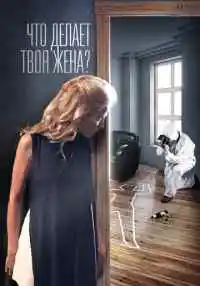 сериал