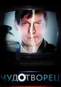 сериал