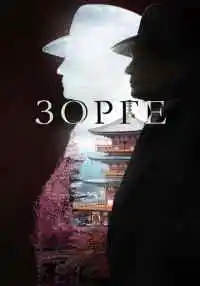 сериал
