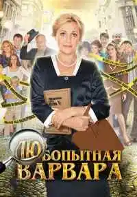 сериал