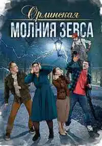 сериал