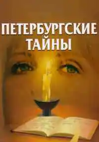 сериал