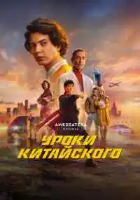 сериал