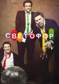 сериал