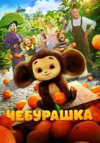 фильм