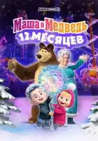 мультфильм