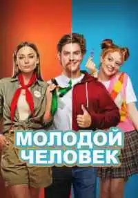 фильм