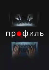 фильм