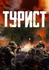 фильм