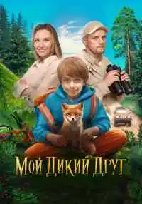 фильм
