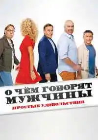 фильм
