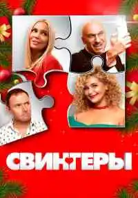 фильм
