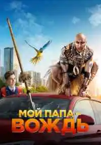 фильм