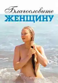 фильм